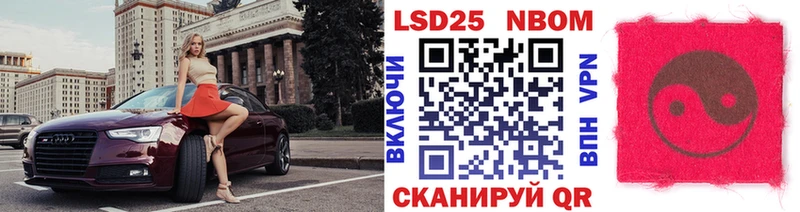Марки NBOMe 1500мкг  даркнет состав  Пересвет 